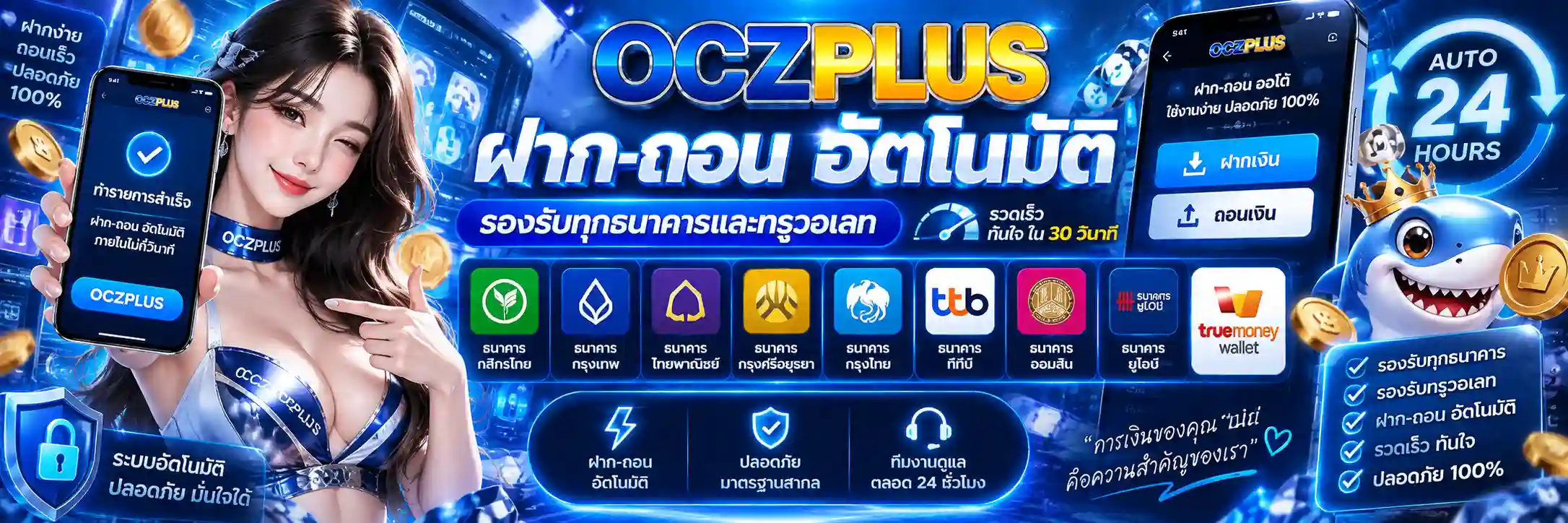 oczplus (10)