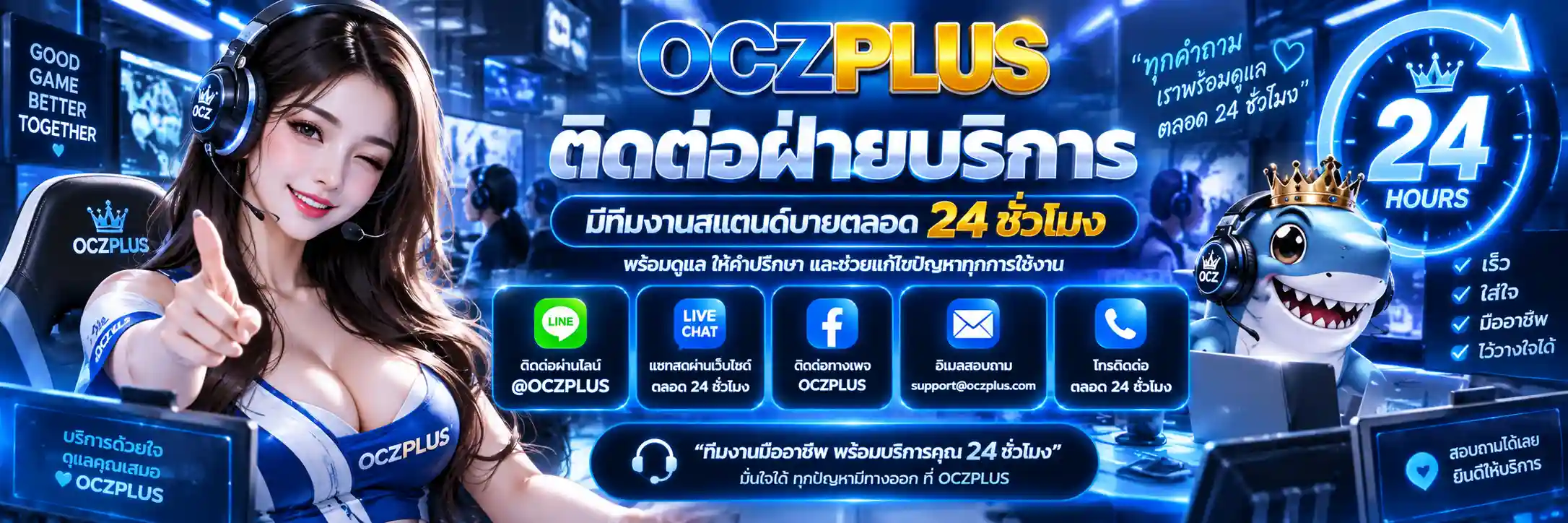 oczplus (11)