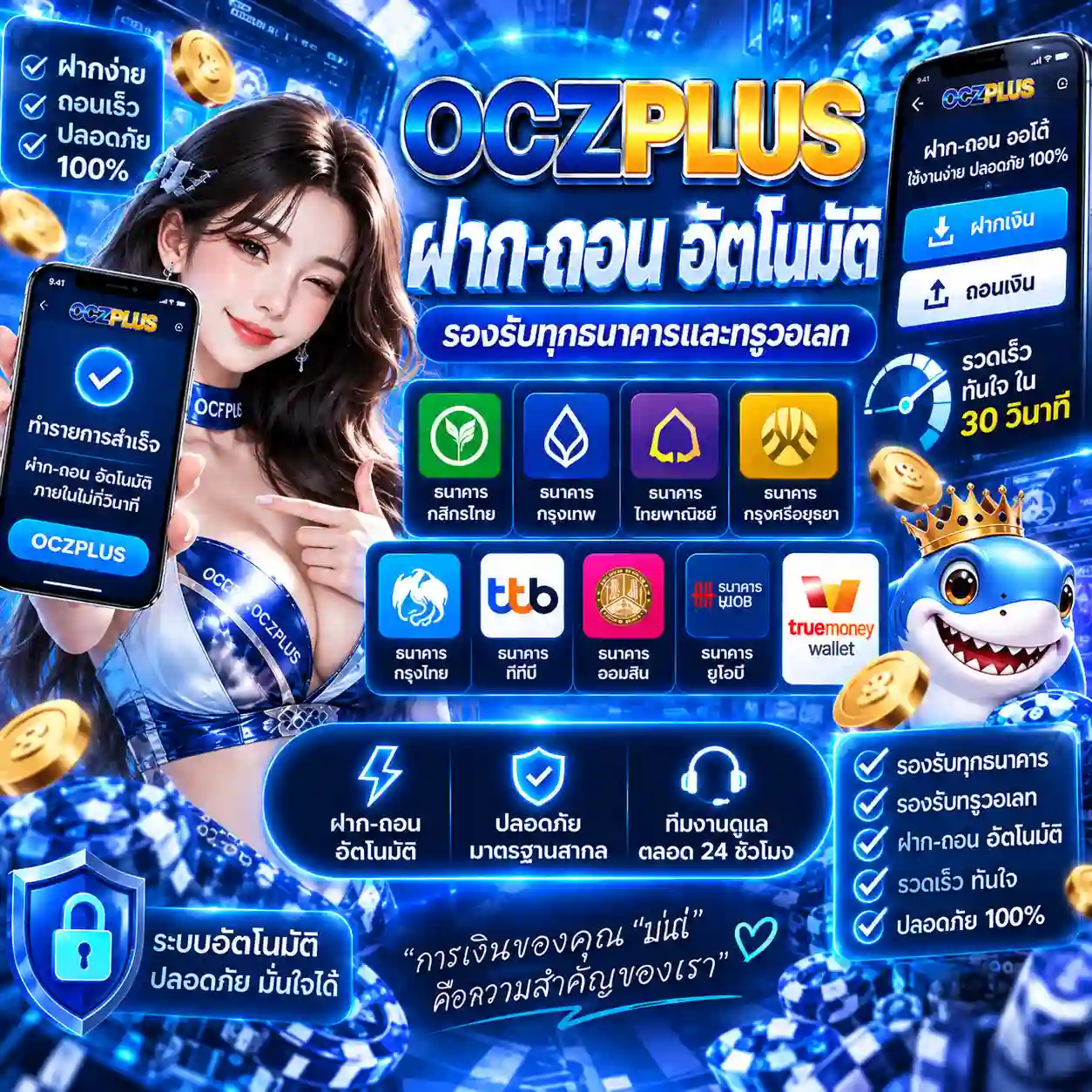 oczplus (5)