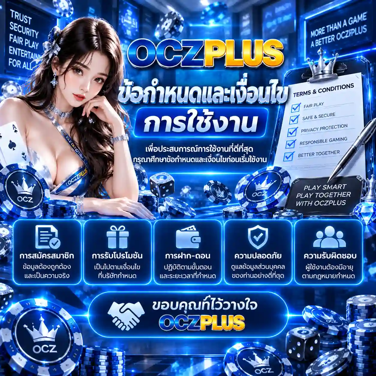 oczplus (8)
