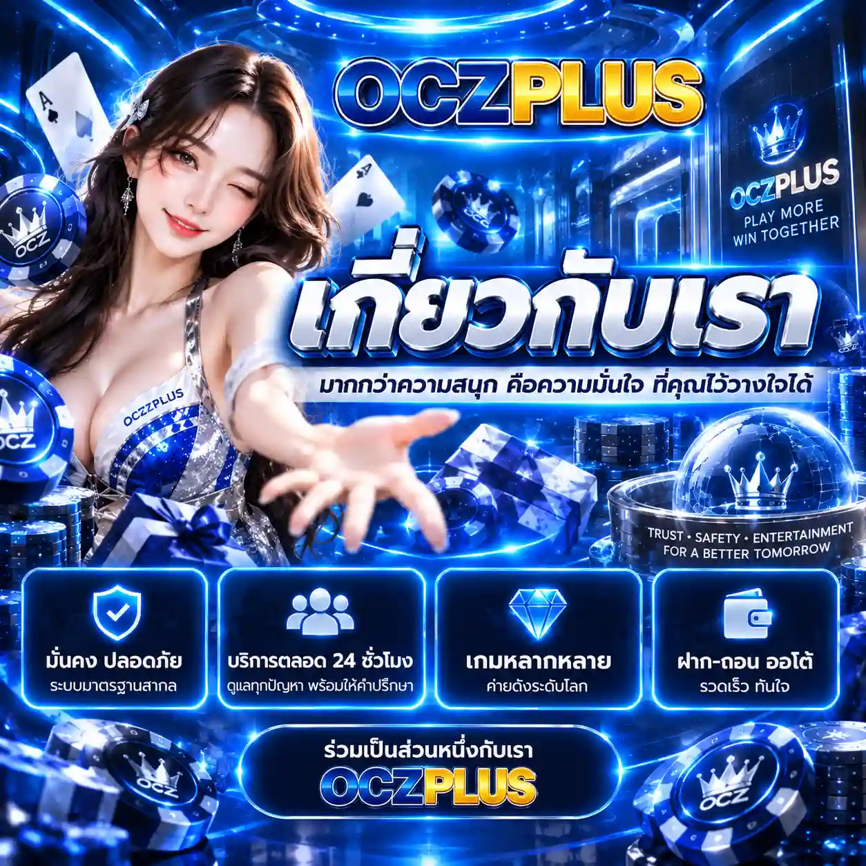 oczplus (9)